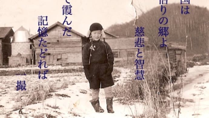 『自分』 の 郷里