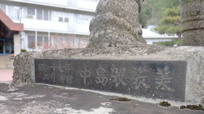 0141-南相木小学校の二宮金次郎像