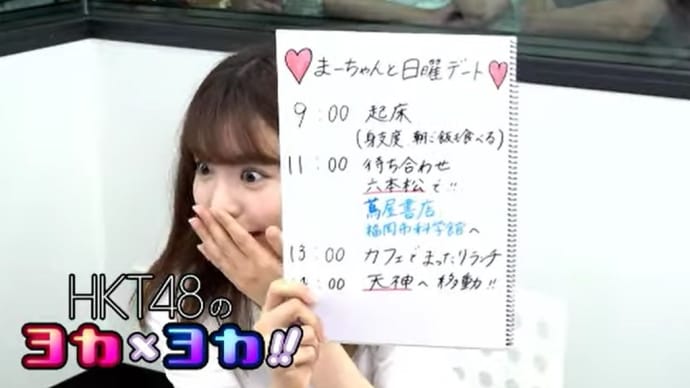 ヨカ×ヨカ・・・・・(笑)