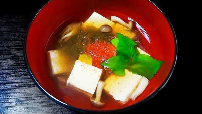 豆腐の八杯 ~お味噌汁に対抗するお澄ましとして~