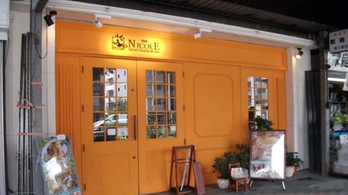 THE NICOLE(カフェ)