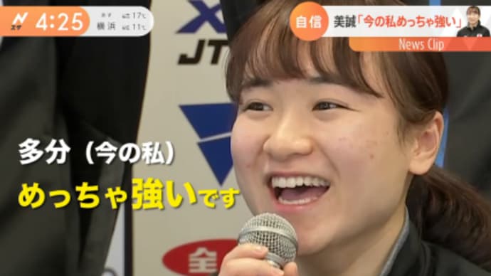 めっちゃ強いです