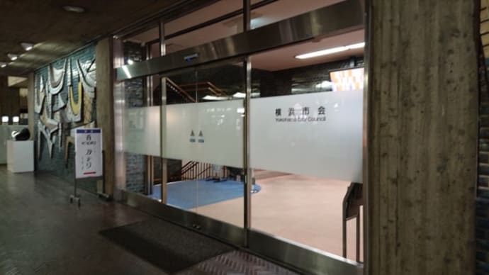 2019・2・5 昼飯は、横浜市役所第三食堂かをり。ただ今、元町・香炉庵で一服。