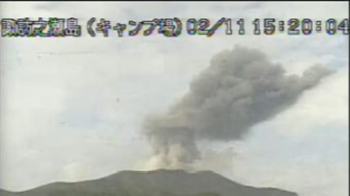 諏訪之瀬島で1200mの爆発