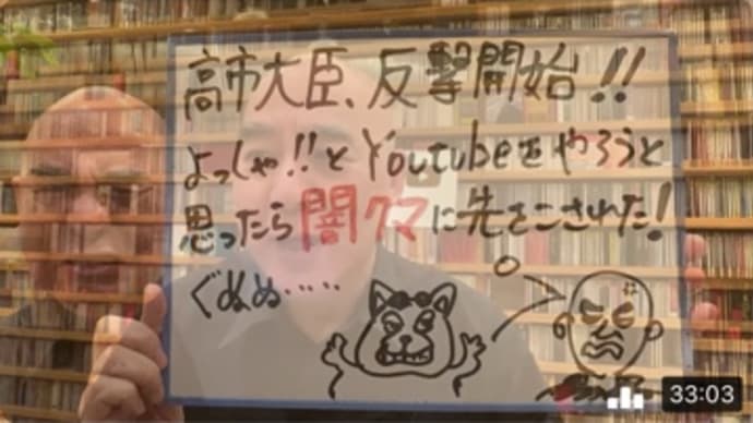 高市大臣が総務省文書に関する見解をHP掲載し、岸田総理は高市を守りはじめた❗️
