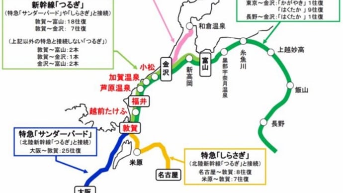 ☆北陸新幹線の敦賀延伸 どうする「乗り換え」ストレス
