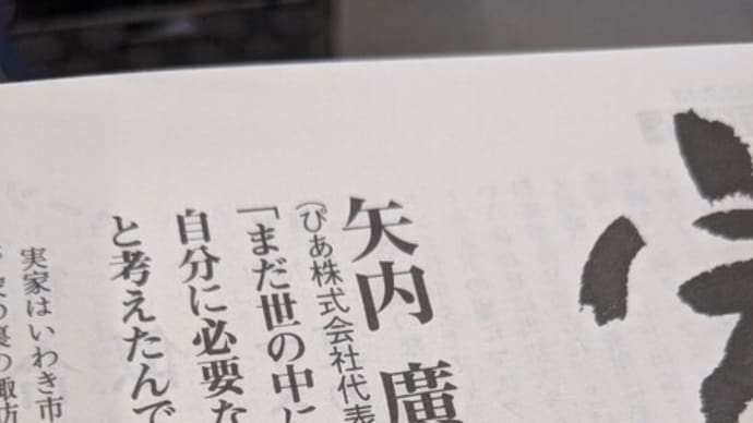 どこの雑誌も、つまらんタイトルばかりでね~。