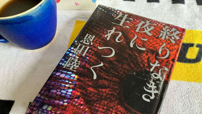 入り込むまで、時間がかかる。
