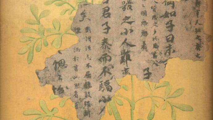 私のコレクション 小野則秋『日本蔵書印考』