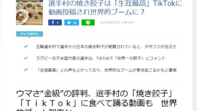 天津と点心とワタシ