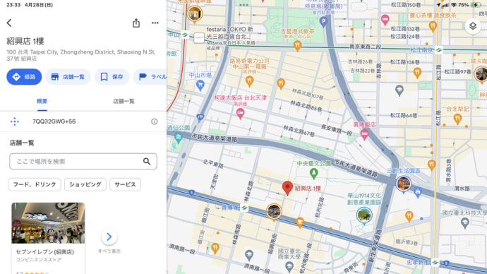 11月2日(土)から4日(月) 一人旅 台北 ピーナッツ(スヌーピー)コラボなコンビニ