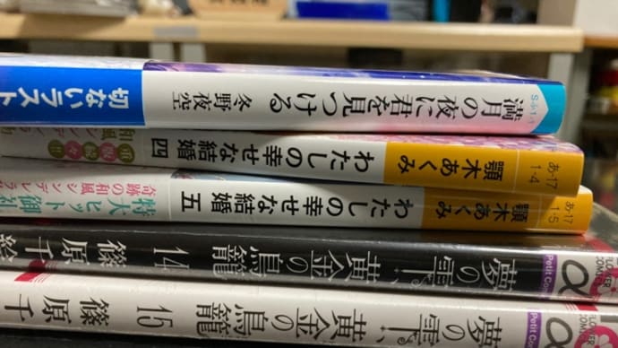 またまた本。