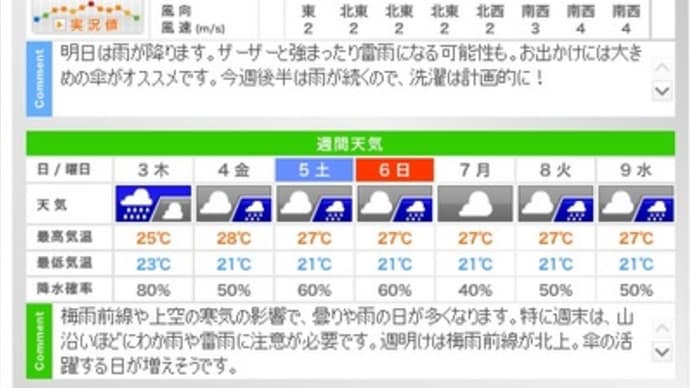 ツールド酷道429ファイナルステージ！