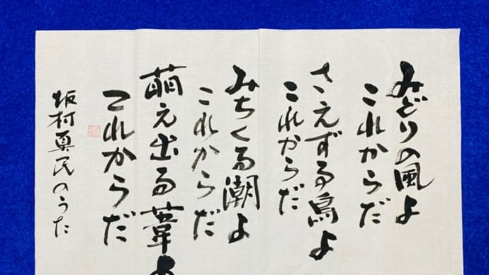 今月の掲示板