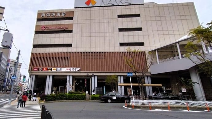 堺東・ひだまり庵本店