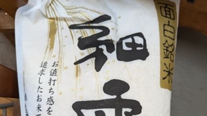 米が無い!!
