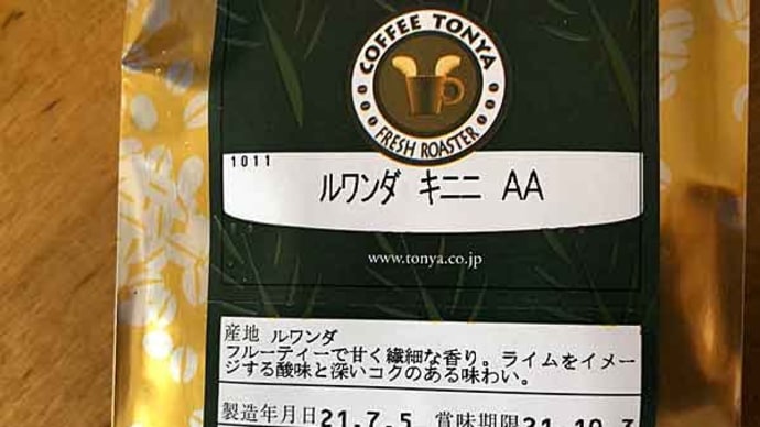 ルワンダ キニニ AA!