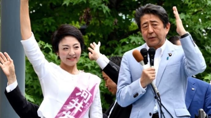 私なら辞職しています 河井安里 正論を吐く
