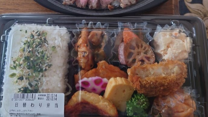 お昼は「ボンマリ・デリ」のお弁当にしました🍱(12/14)