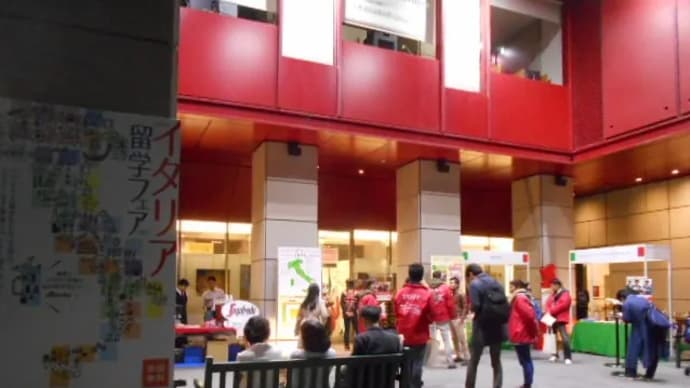 第14回イタリア留学フェアが4年ぶりに開催されます(2023.11.11,12)@イタリア文化会館