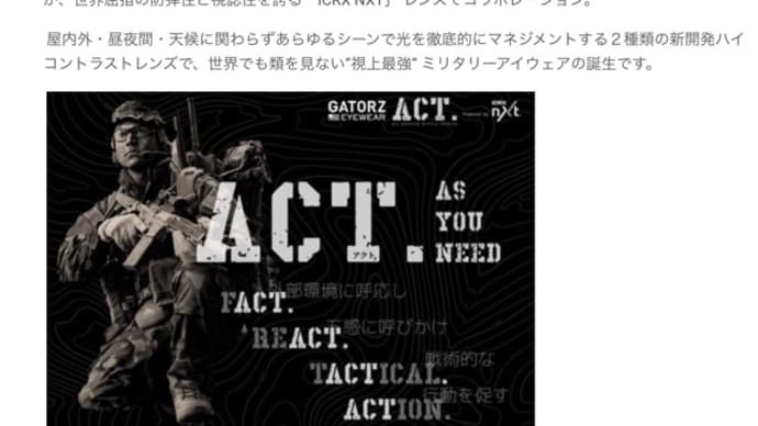 ゲーターズアイウェア価格改定のお知らせ‼️