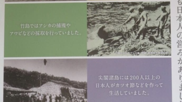 領土・主権展示館 地方巡回展in広島 北方領土・竹島・尖閣諸島パネル展 今日は文化の日です