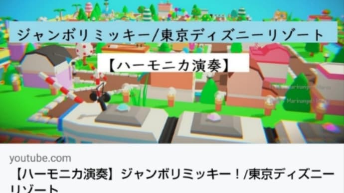 ジャンボリミッキー!