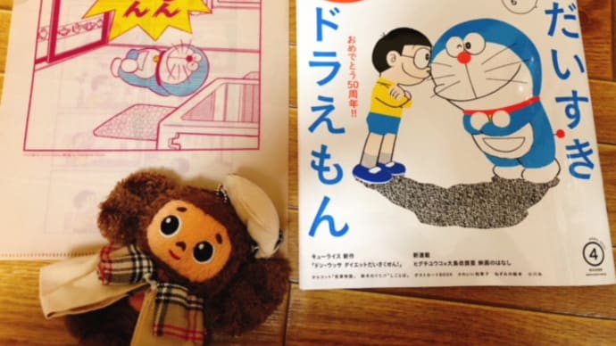 『MOE』4月号、買いました♪♪