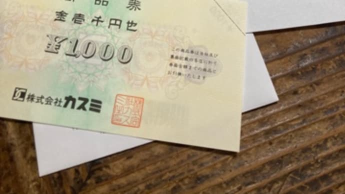当たりました❗️