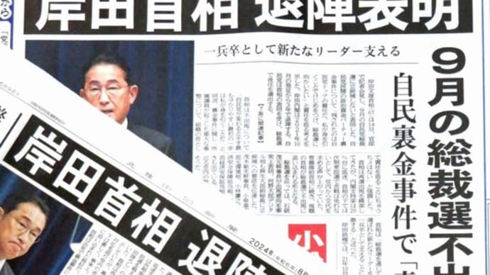 ★総理退陣で政治空白の懸念　能登復興に遅れをもたらさないか