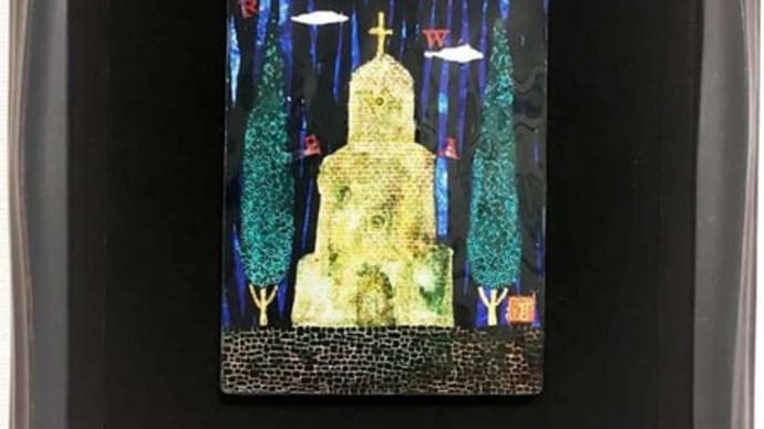 坪内好子展