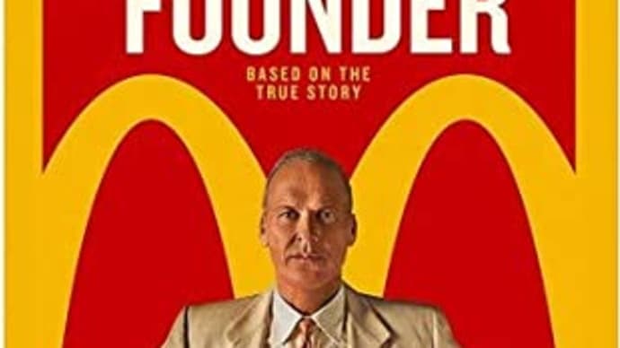 ファーストフード企業の誕生秘話‼映画「ファウンダー ハンバーガー帝国のヒミツ」