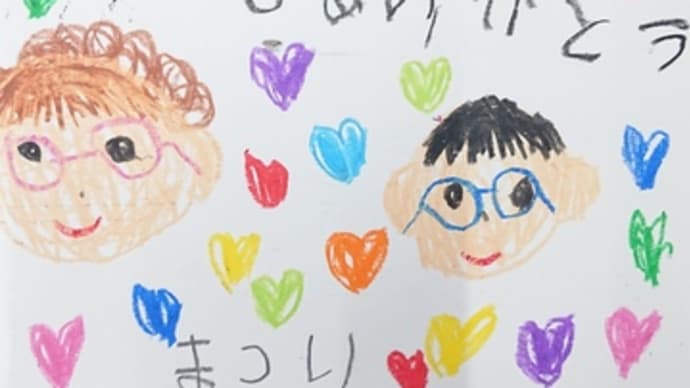 「孫娘からのお手紙」!!「敬老の日」!!
