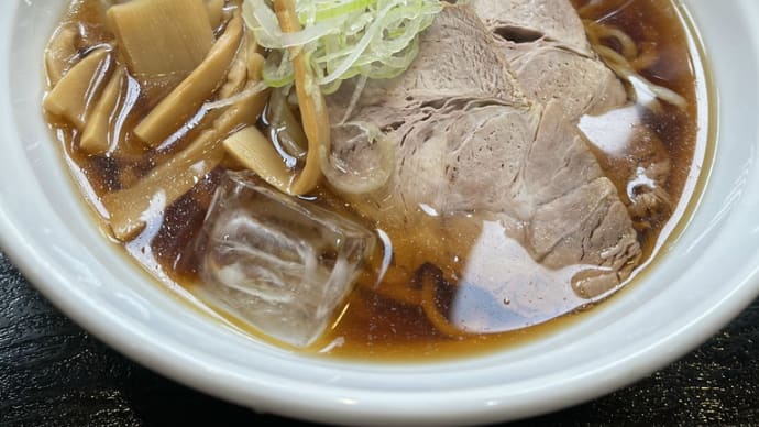 冷やし