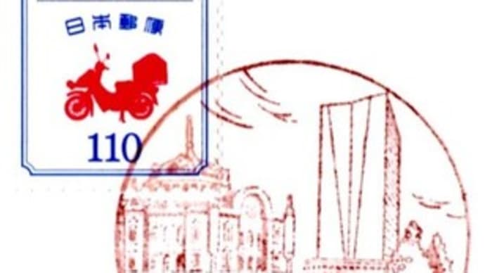 お手紙いただきました(東京中央局)