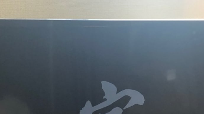 久しぶり