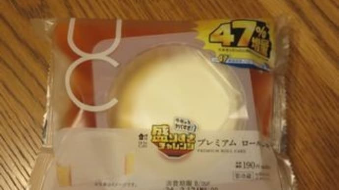盛りすぎチャレンジ