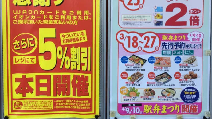 3連休の中日