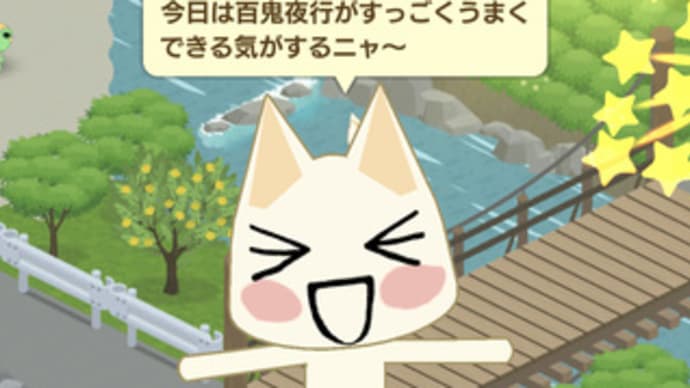 すっごくうまく