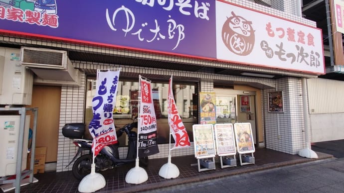 界隈・ゆで太郎 で 小柱と春菊のミニかき揚げ丼セット