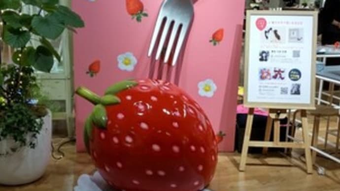 「京花果茶園en」バレンタインストロベリーバブルワッフル他