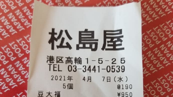 20210407(水)