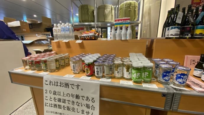 【イベント】にいがた酒の陣 in 東京駅