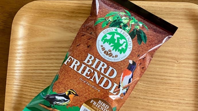 カルディコーヒーの バードフレンドリー®︎ ダークロースト