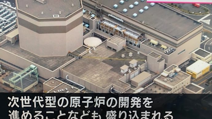 石破政権、エネルギー基本計画見直しで、原発建て替え容認へ😡福島原発事故の過ちを繰り返すな❣️避難所となる体育館へのエアコン設置などに補助金制度❣️