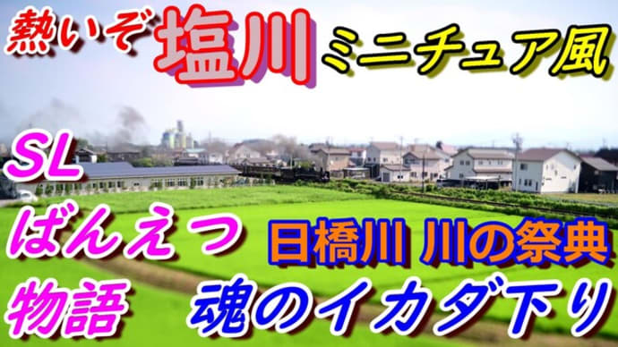 一億総カメラマン時代、残すのは誰でもできますが魅せるのは?