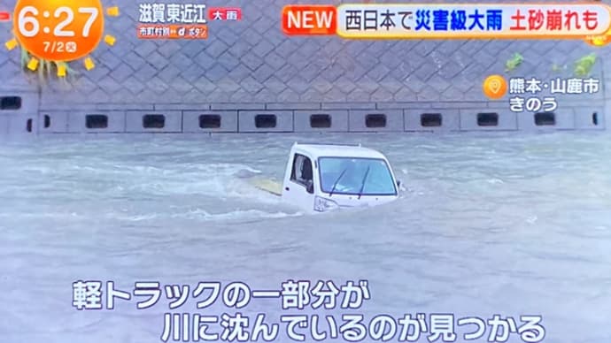 熊本で軽トラックが川に転落