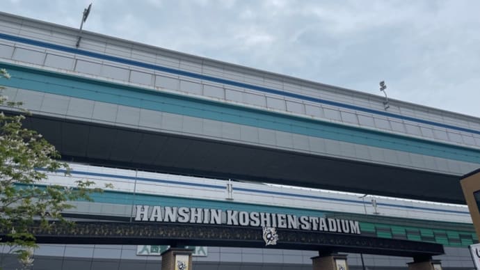 甲子園タイガースvs広島