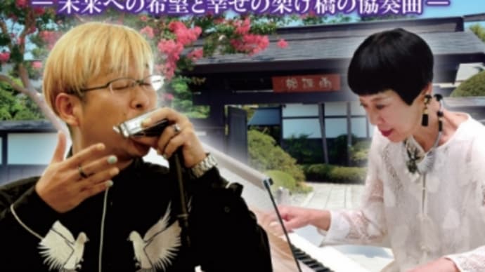 コンサート中止のお知らせ