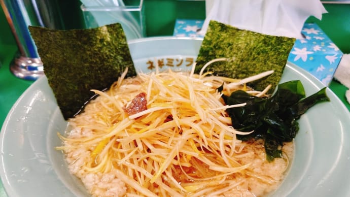 「ラーメンショップ柏原店」でネギラーメン🍜スープ美味っ!